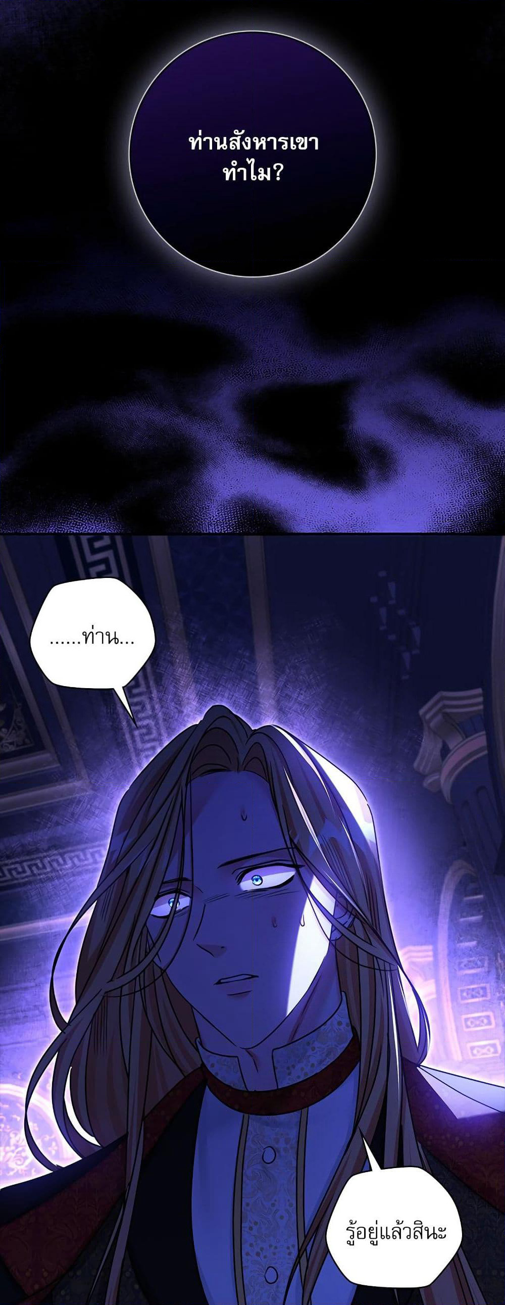 The Emperor's Sleepless Nights page 57