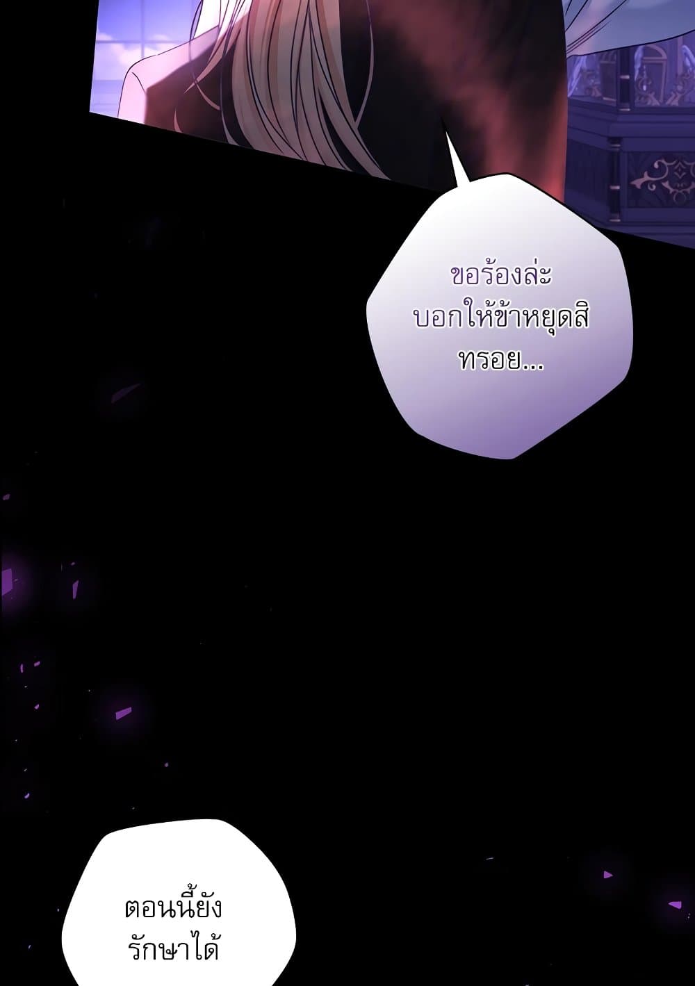 The Emperor's Sleepless Nights page 4