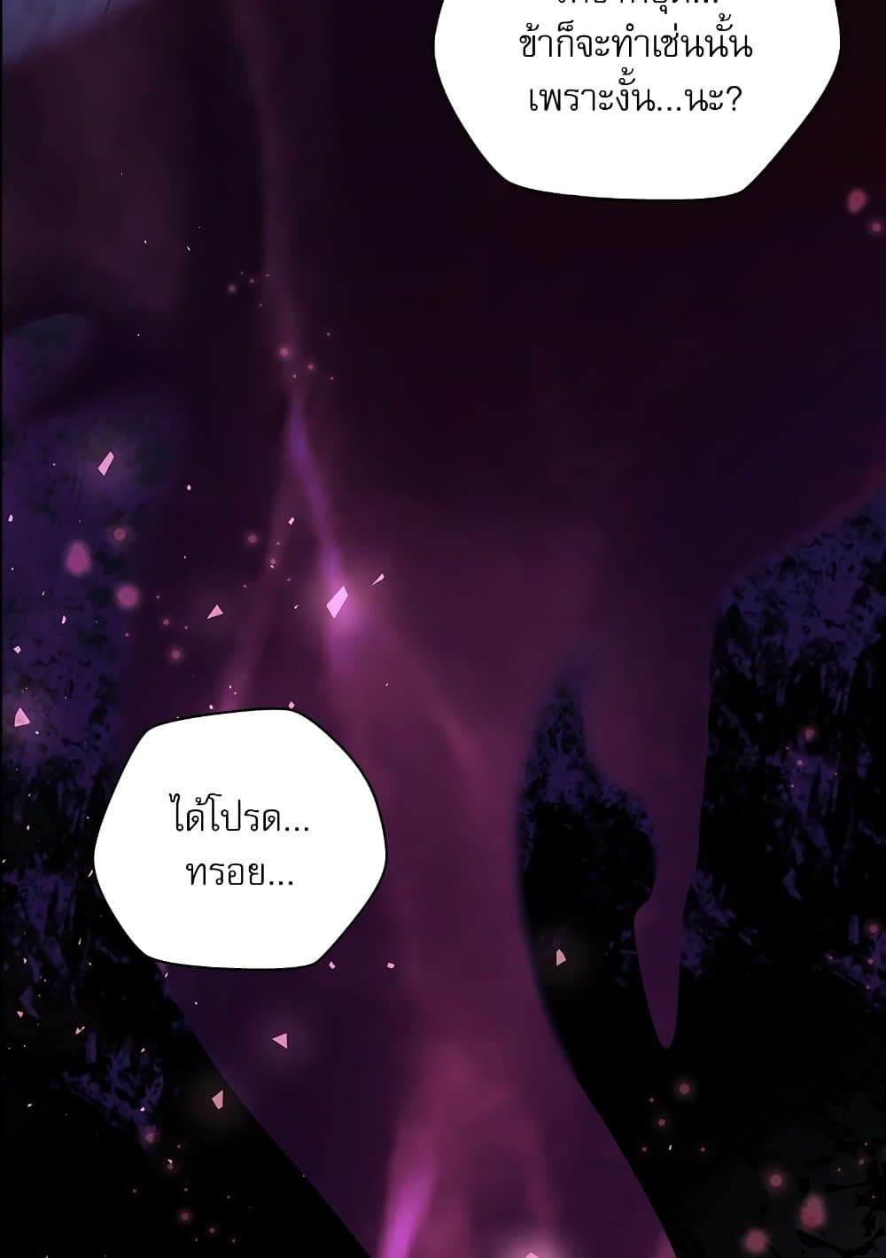 The Emperor's Sleepless Nights page 6