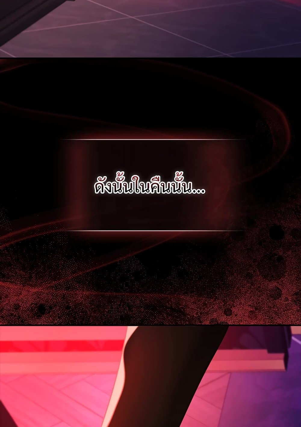 The Emperor's Sleepless Nights page 12