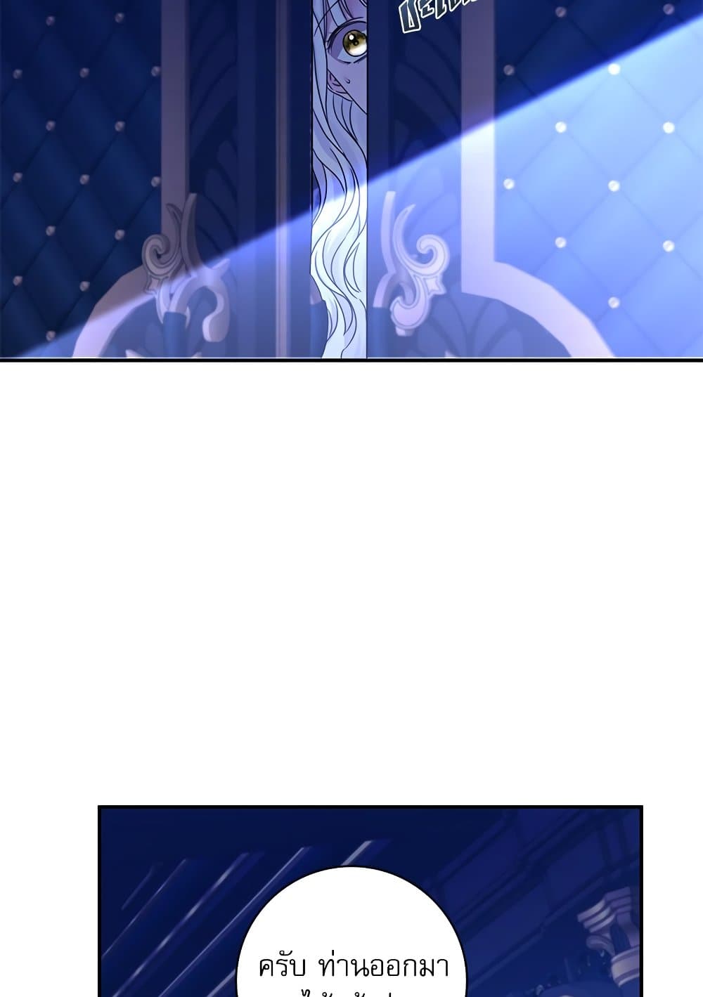 The Emperor's Sleepless Nights page 26