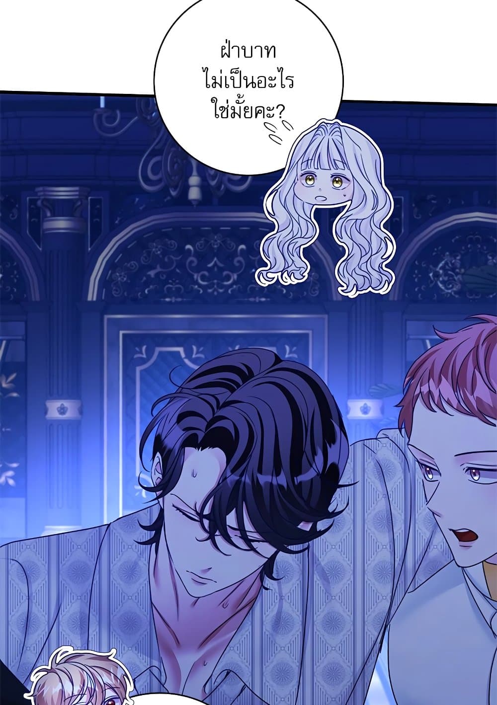 The Emperor's Sleepless Nights page 28