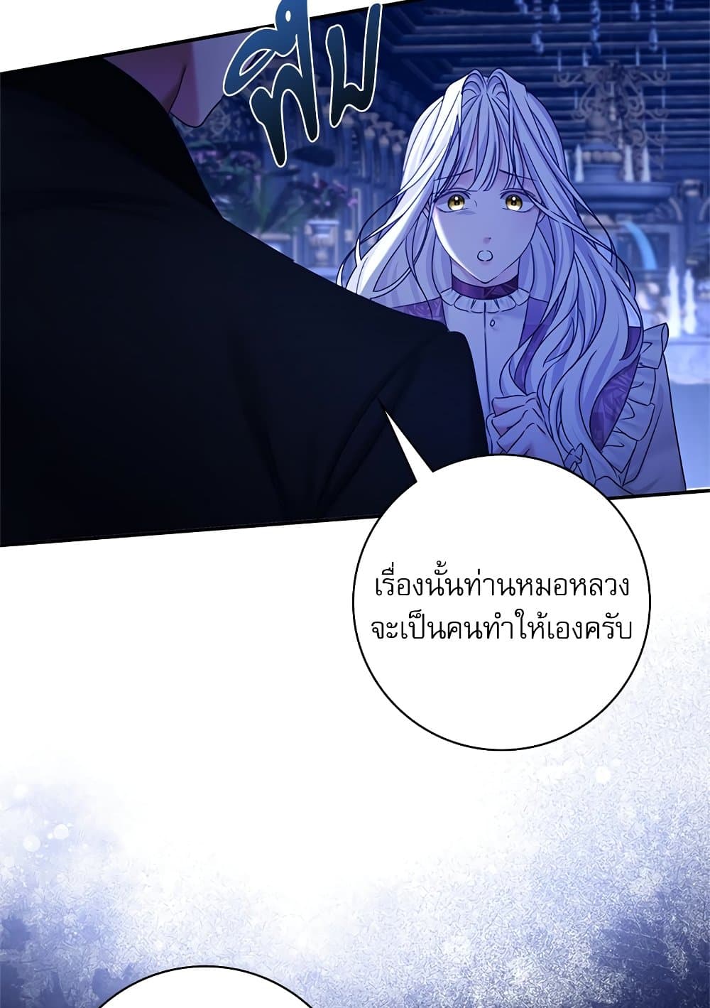 The Emperor's Sleepless Nights page 30