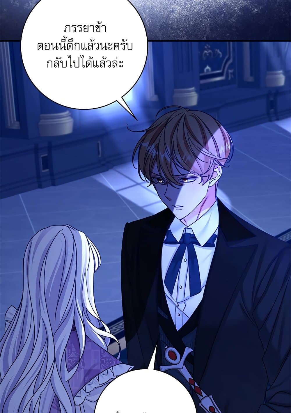 The Emperor's Sleepless Nights page 31