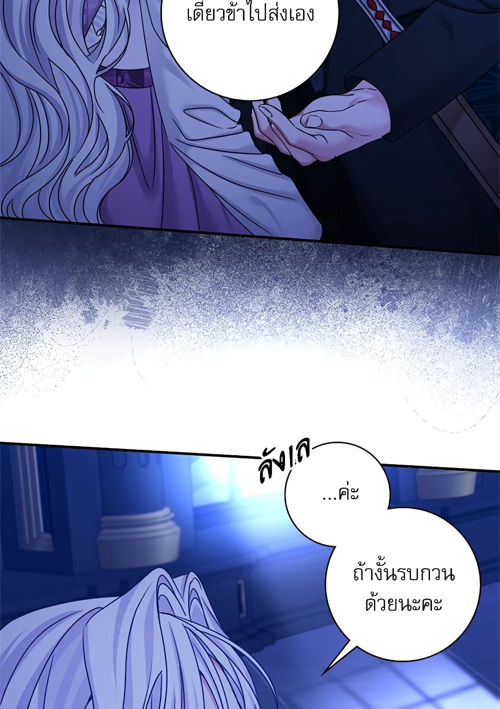The Emperor's Sleepless Nights page 32