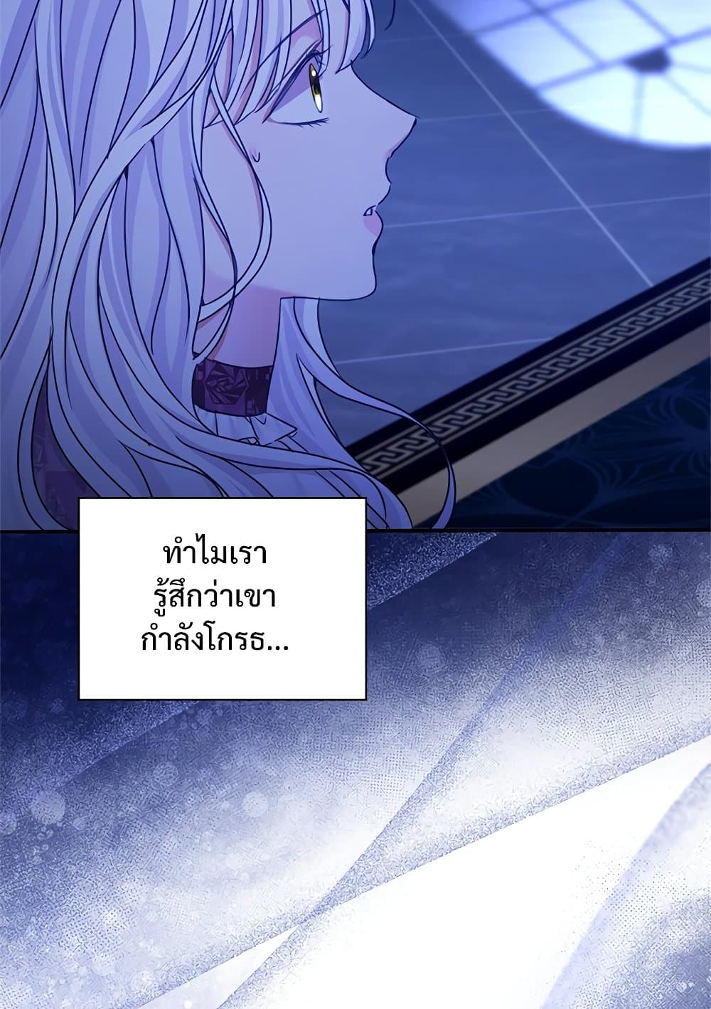 The Emperor's Sleepless Nights page 33