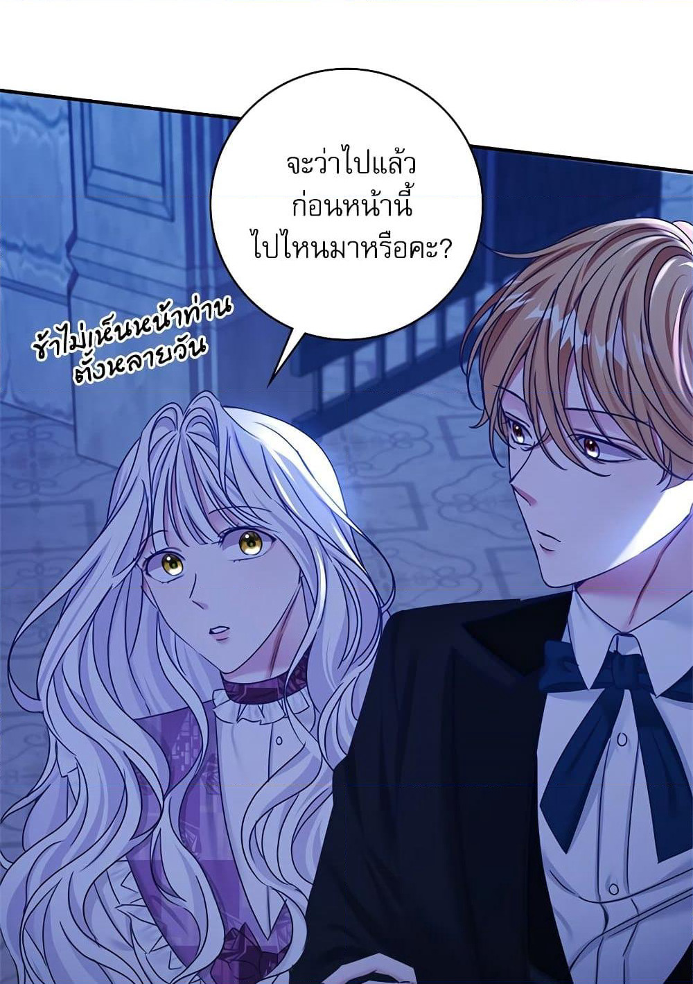 The Emperor's Sleepless Nights page 36