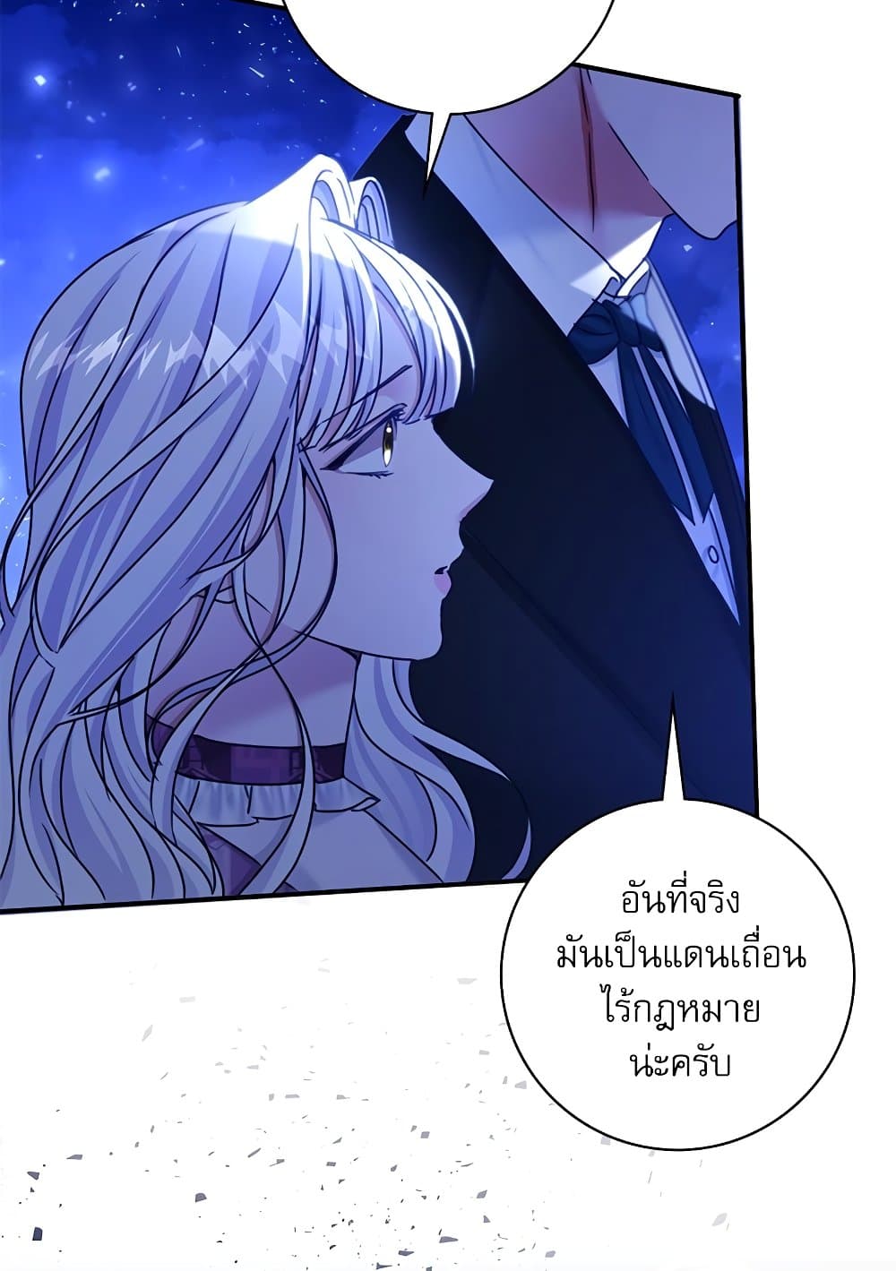 The Emperor's Sleepless Nights page 41