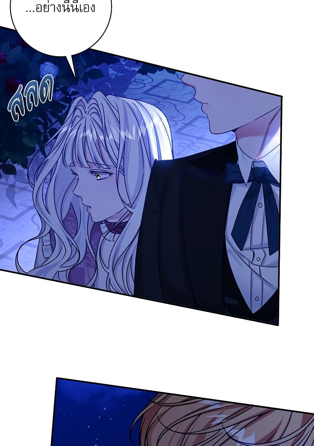 The Emperor's Sleepless Nights page 45