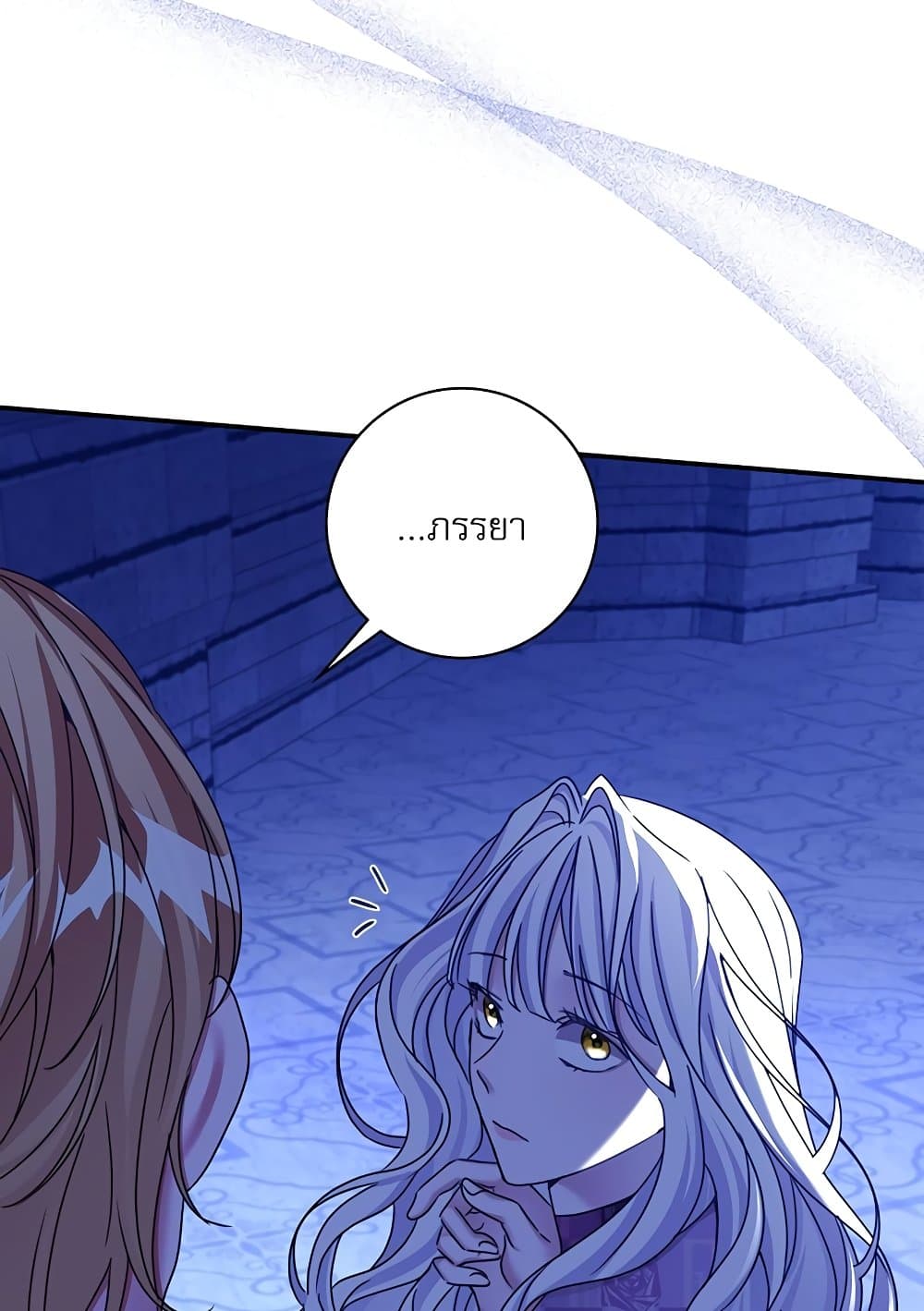 The Emperor's Sleepless Nights page 58