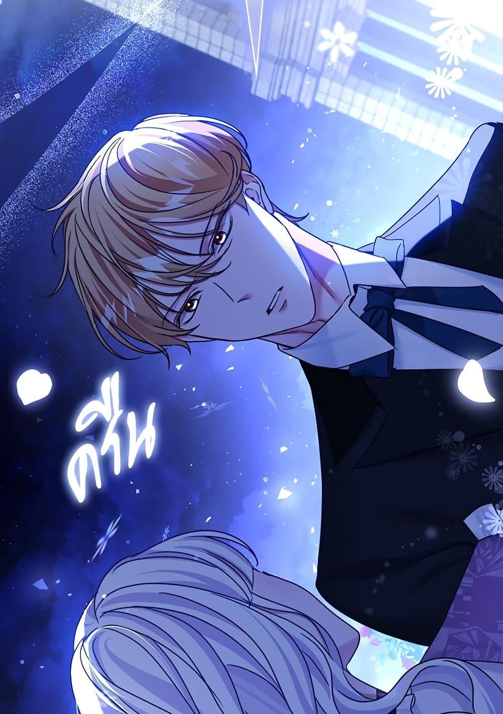The Emperor's Sleepless Nights page 60