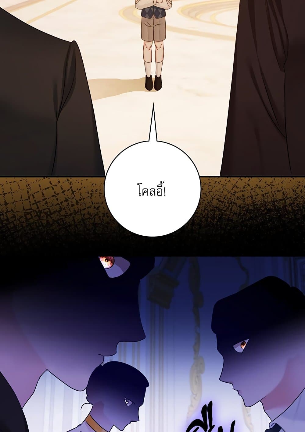 The Emperor's Sleepless Nights page 83