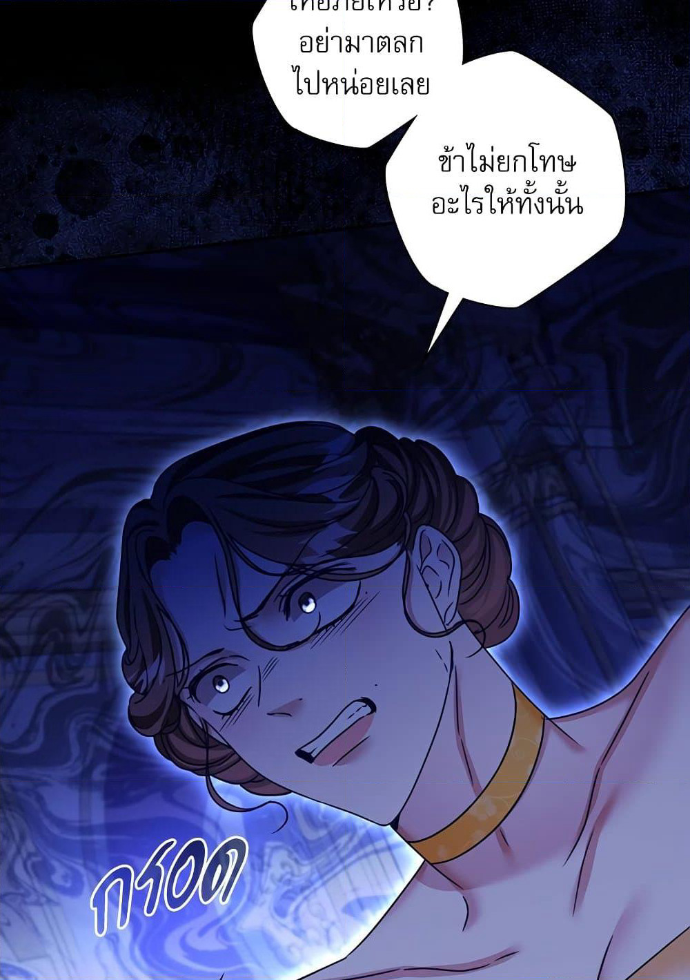 The Emperor's Sleepless Nights page 89