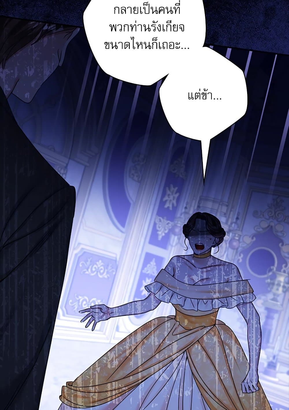 The Emperor's Sleepless Nights page 91