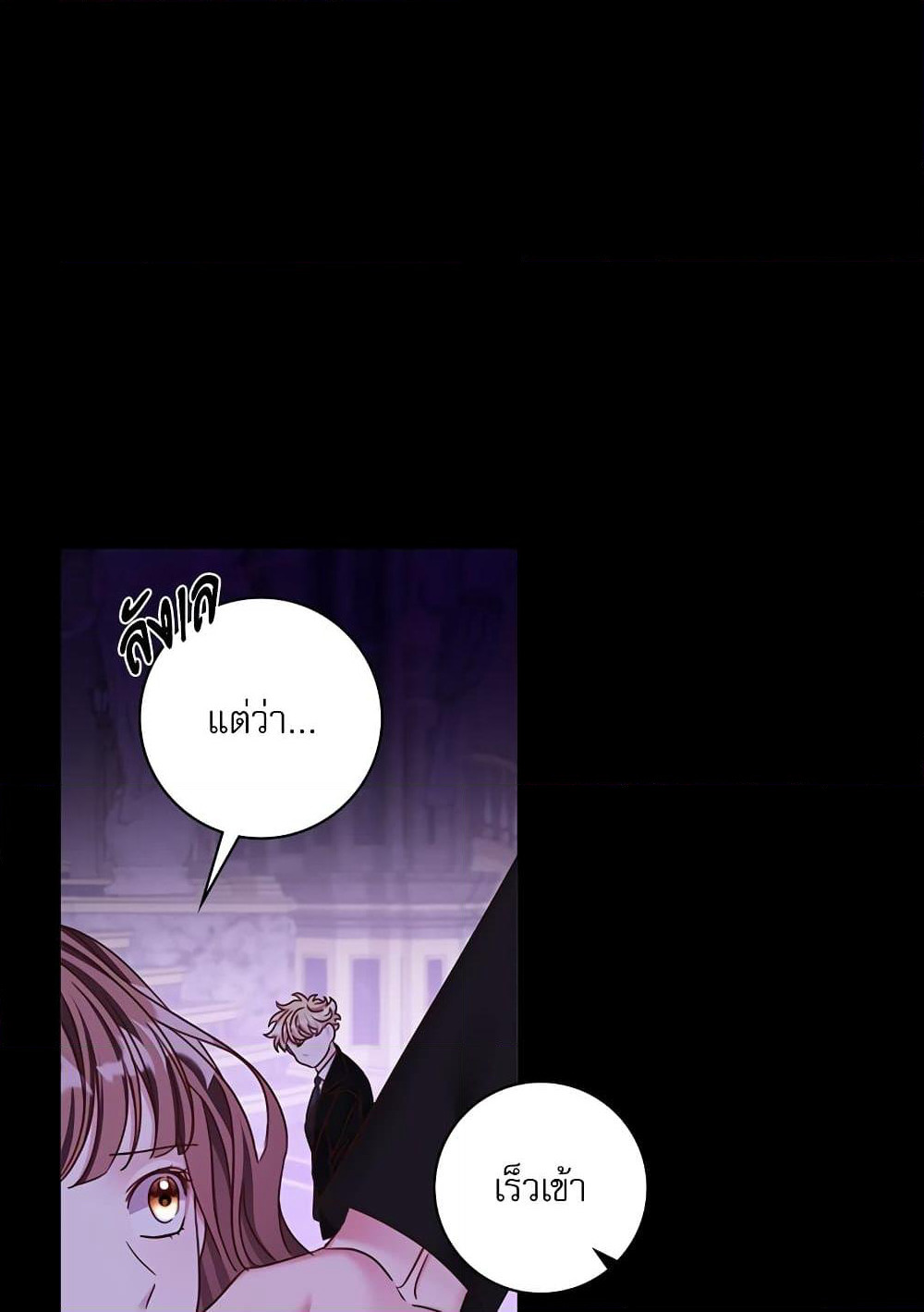 The Emperor's Sleepless Nights page 100