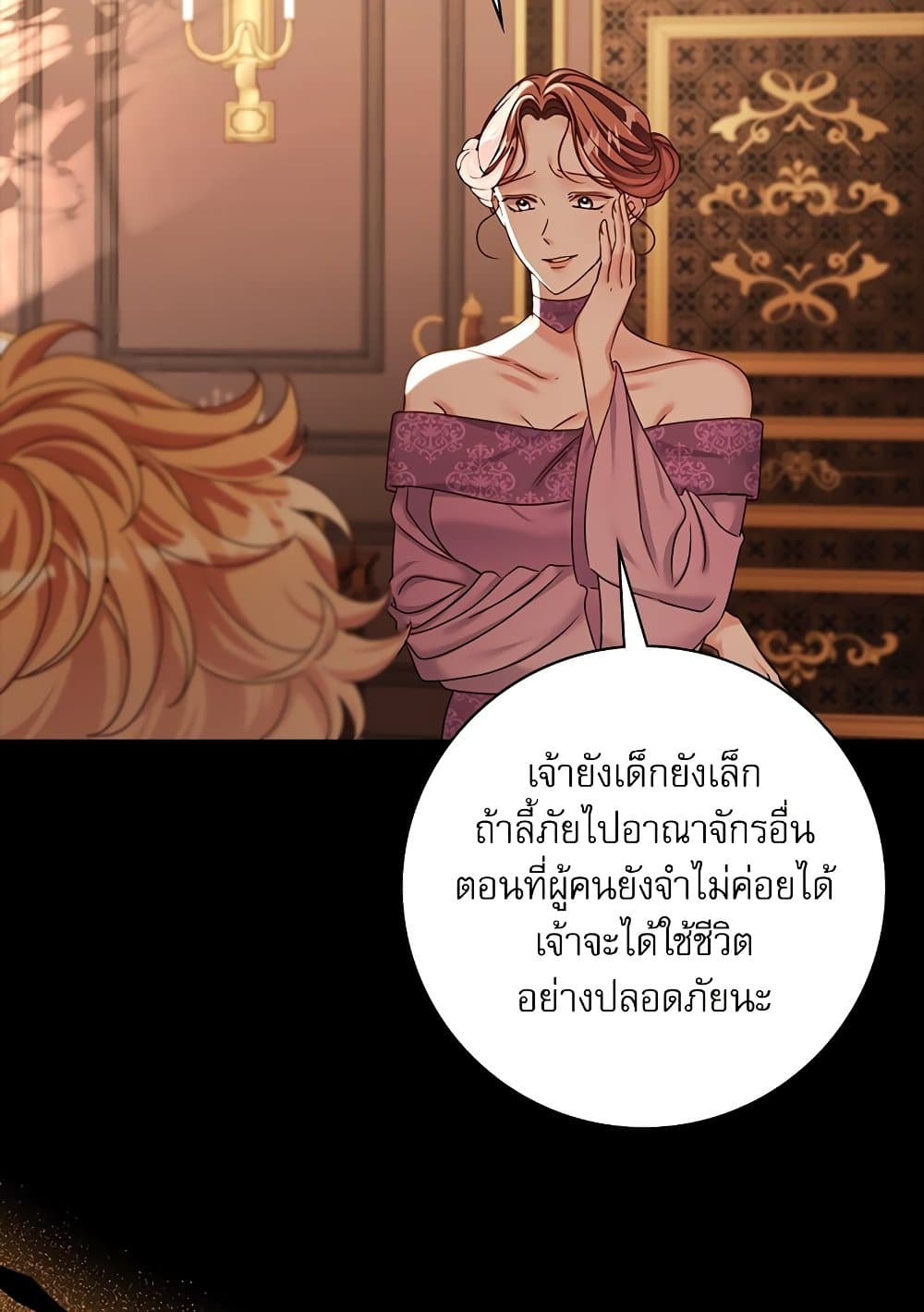 The Emperor's Sleepless Nights page 107