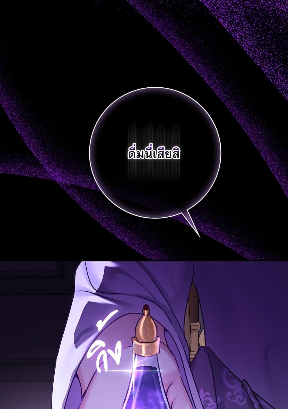The Emperor's Sleepless Nights page 115
