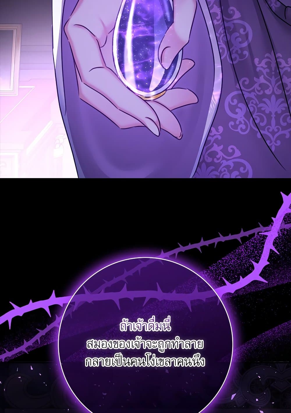 The Emperor's Sleepless Nights page 116
