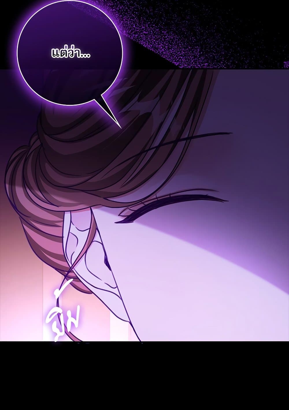 The Emperor's Sleepless Nights page 119