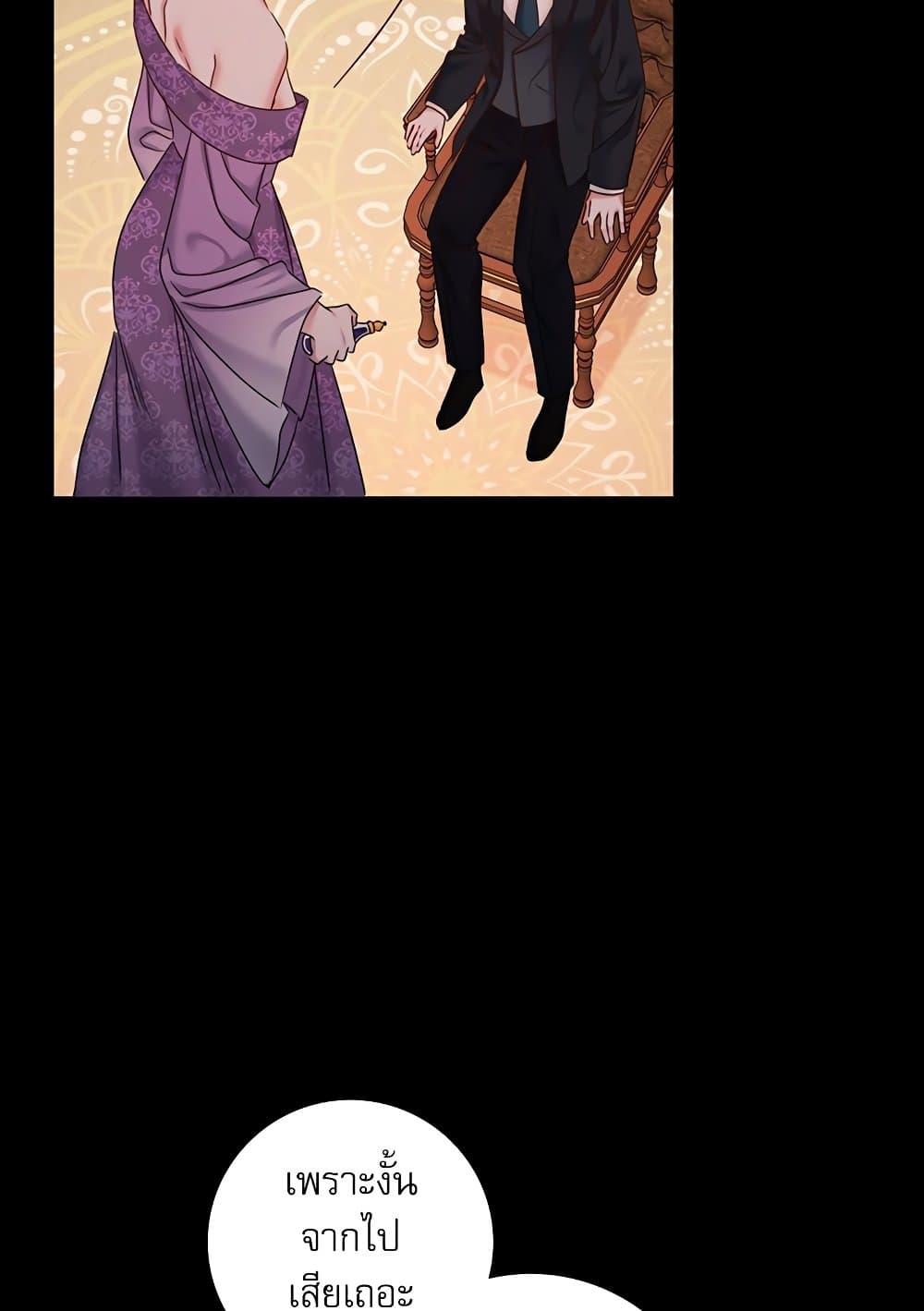 The Emperor's Sleepless Nights page 121