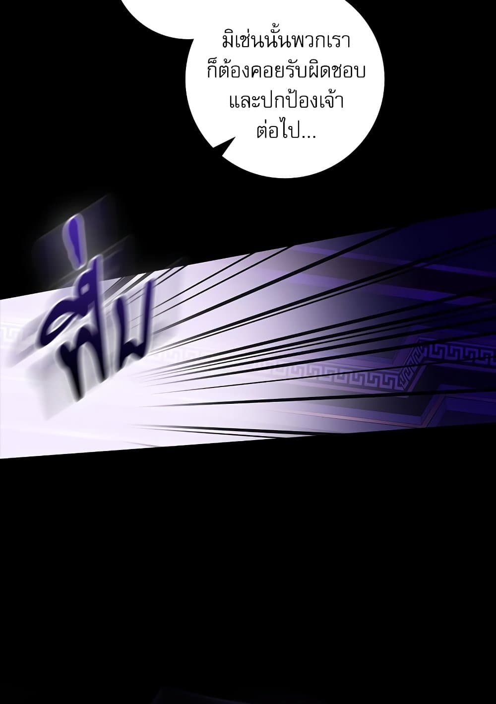 The Emperor's Sleepless Nights page 122