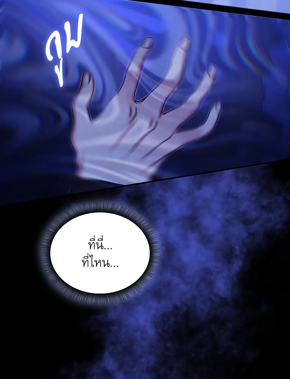 The Emperor's Sleepless Nights page 3