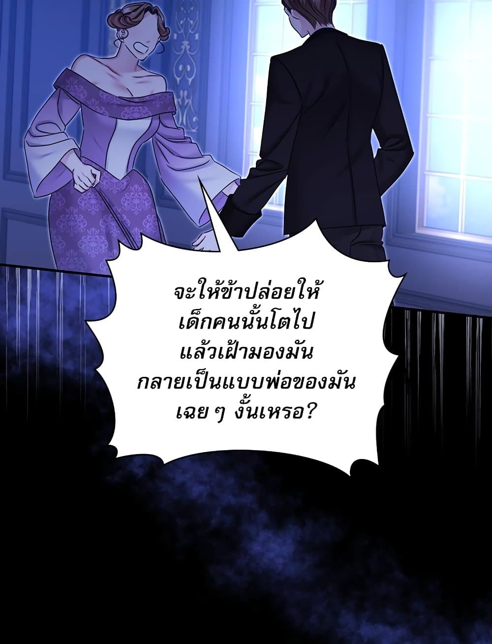 The Emperor's Sleepless Nights page 5