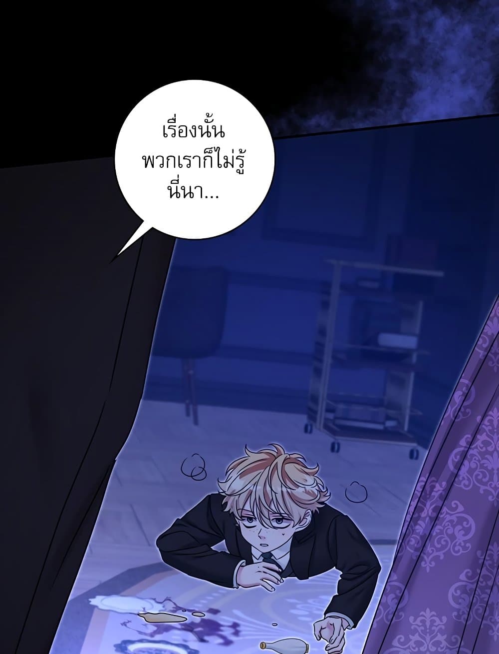 The Emperor's Sleepless Nights page 6