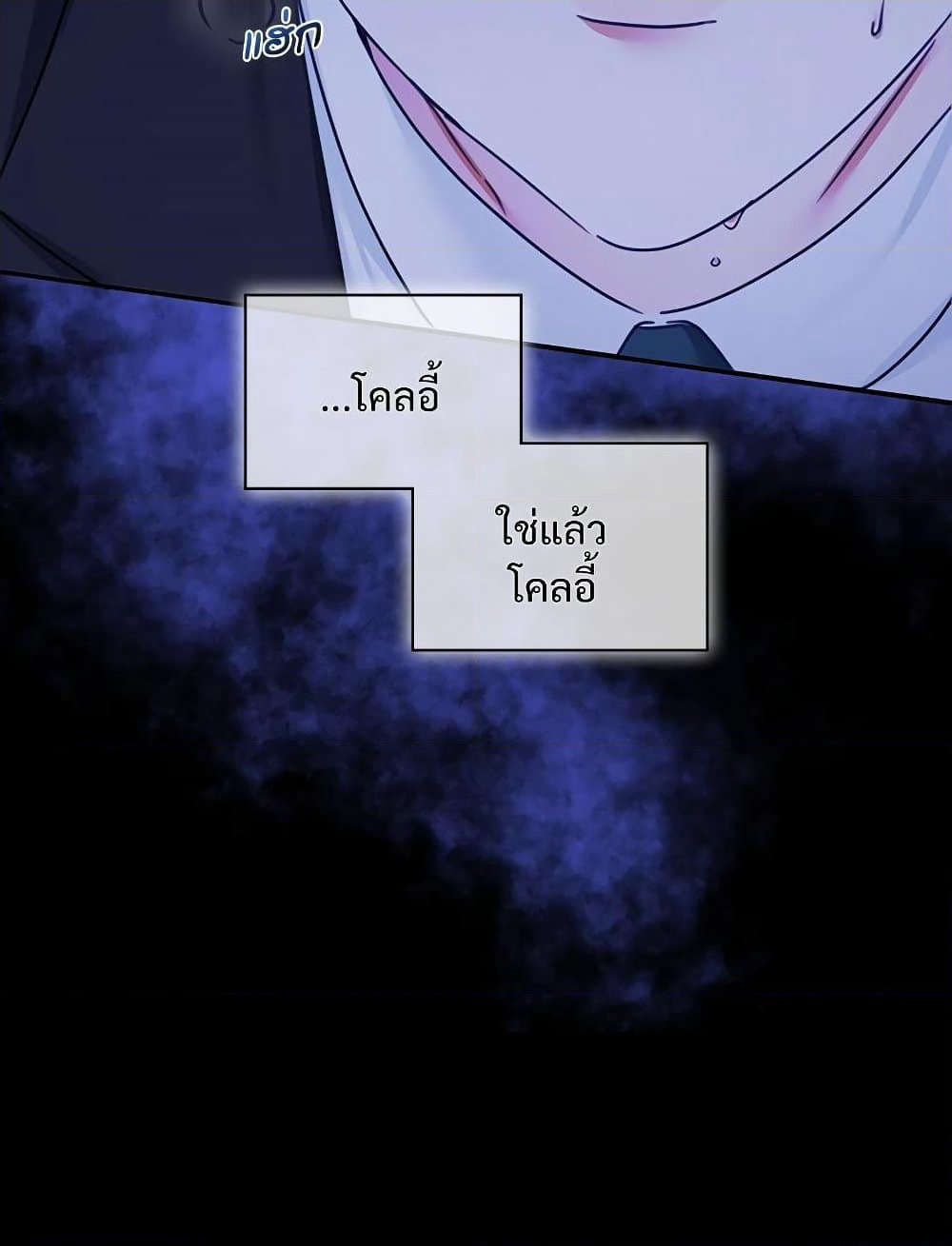 The Emperor's Sleepless Nights page 8
