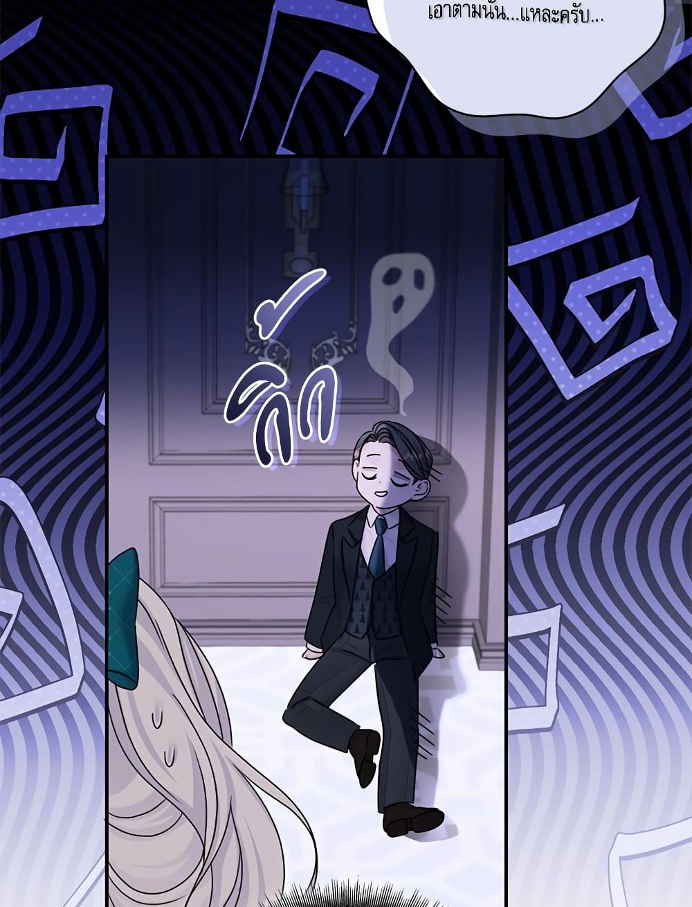 The Emperor's Sleepless Nights page 40