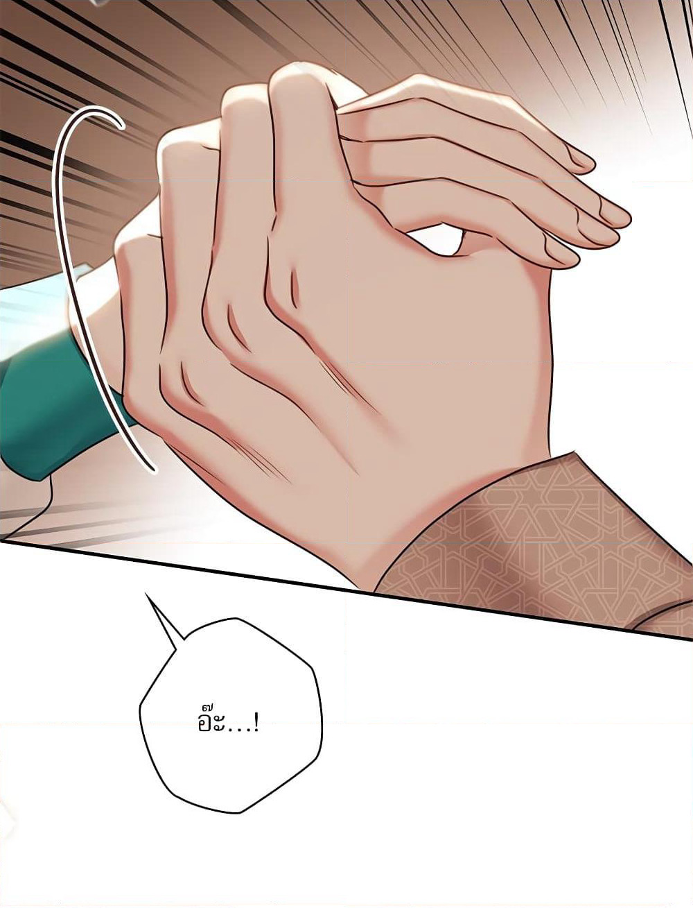 The Emperor's Sleepless Nights page 67