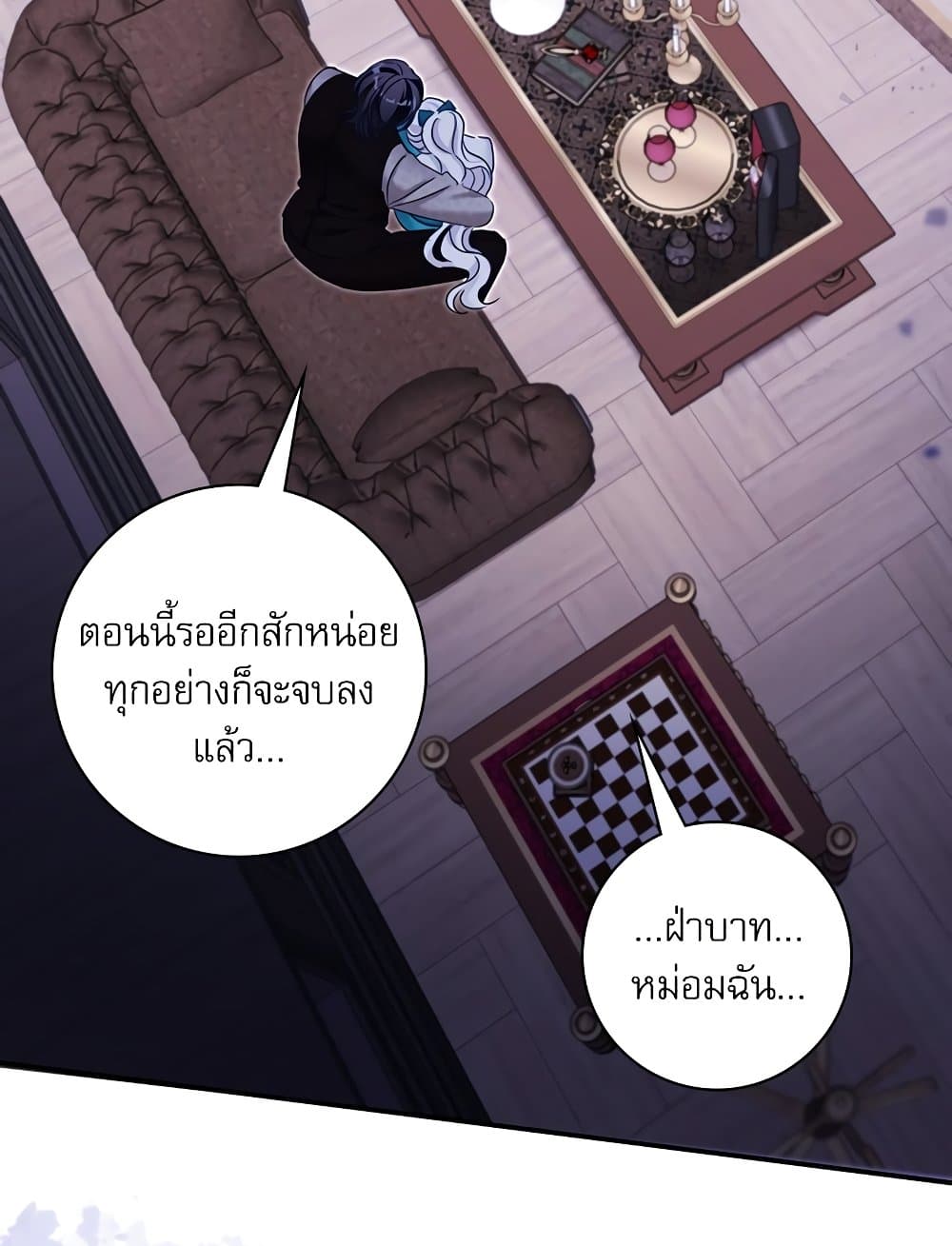 The Emperor's Sleepless Nights page 83
