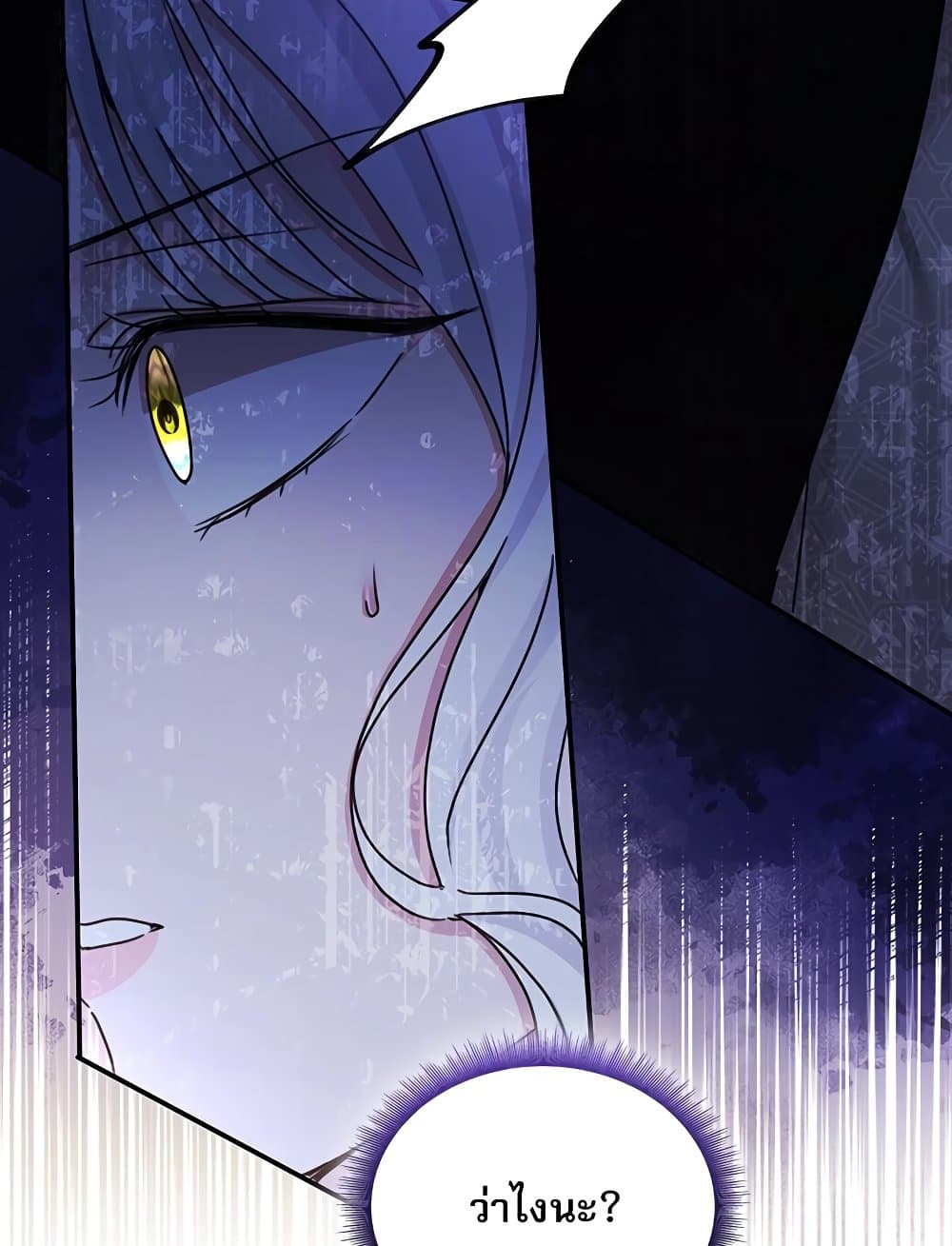 The Emperor's Sleepless Nights page 87