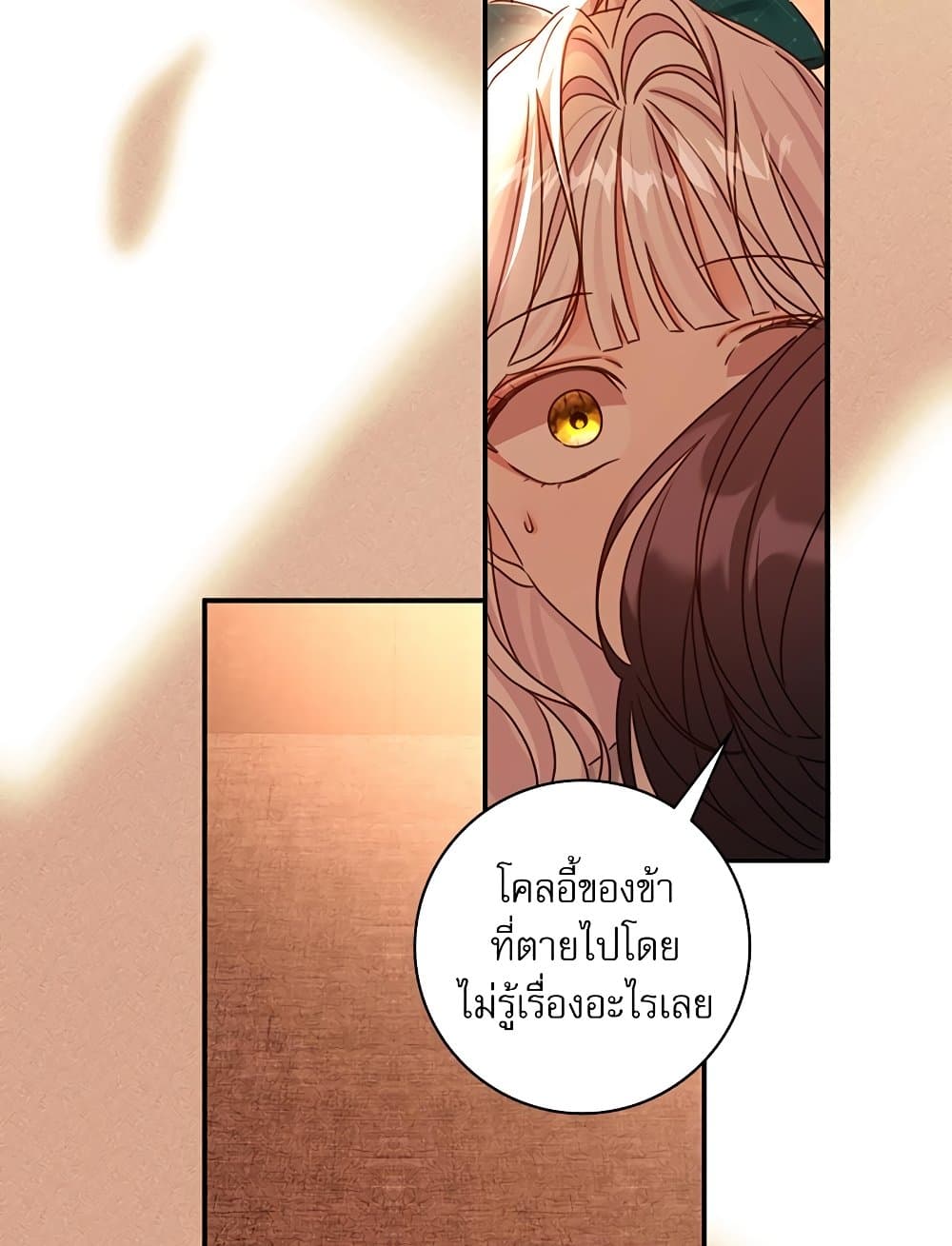 The Emperor's Sleepless Nights page 91