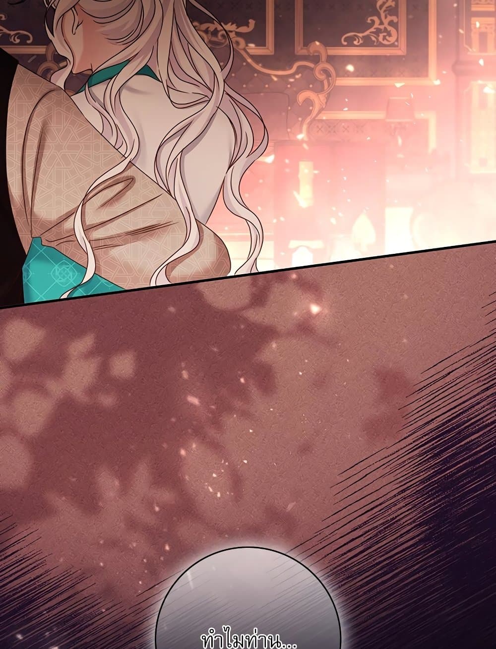 The Emperor's Sleepless Nights page 94