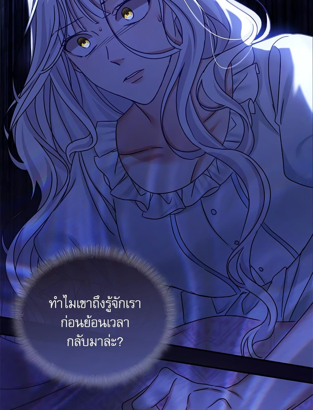 The Emperor's Sleepless Nights page 105