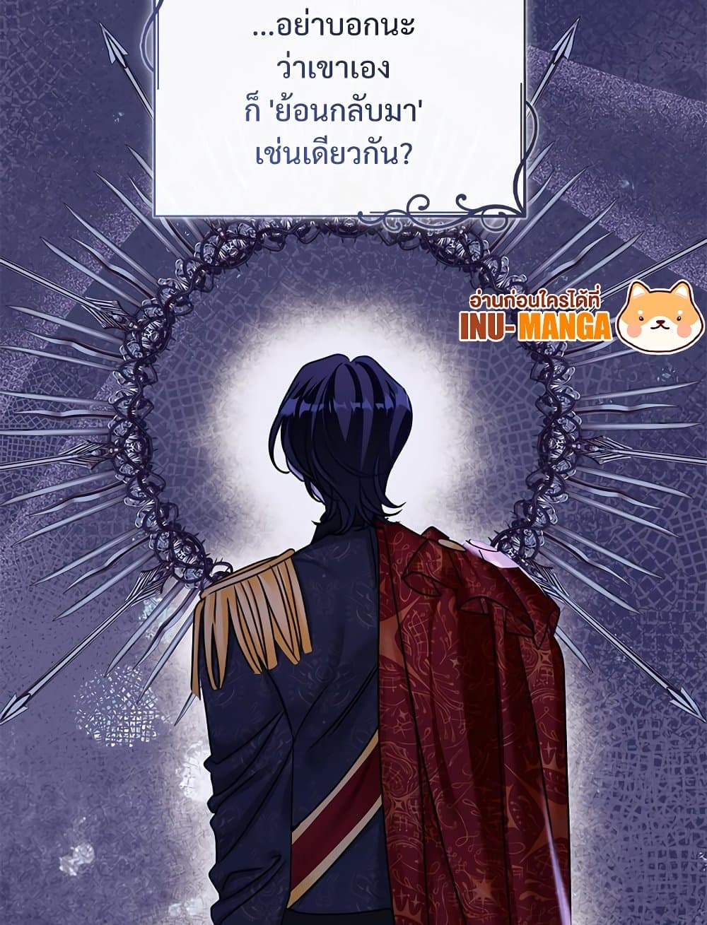 The Emperor's Sleepless Nights page 108