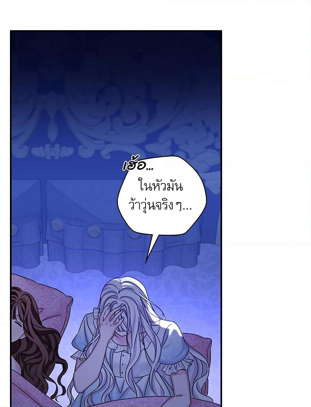 The Emperor's Sleepless Nights page 111