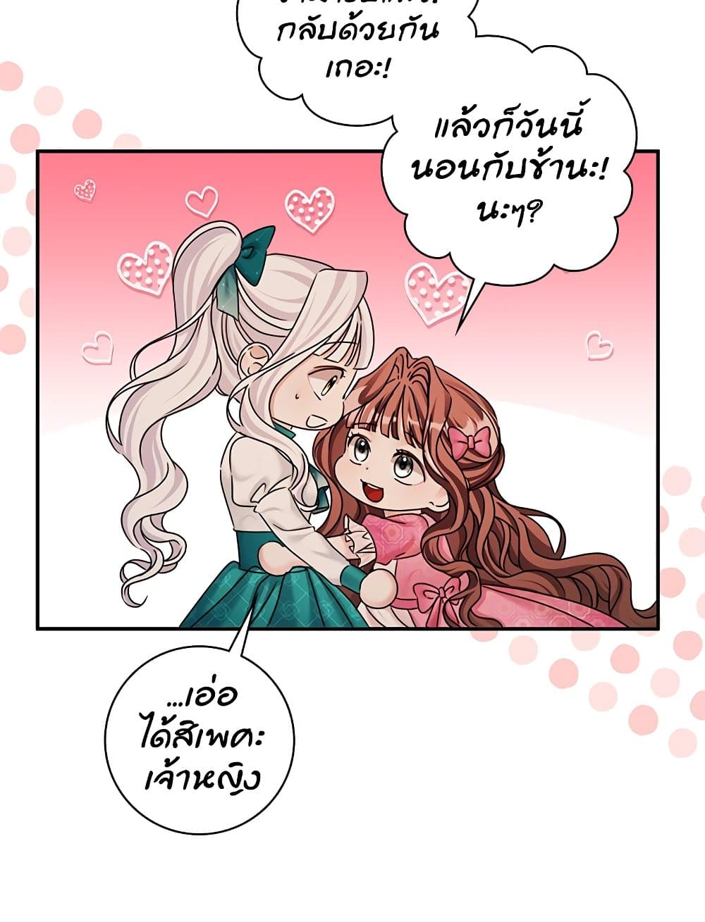 The Emperor's Sleepless Nights page 116