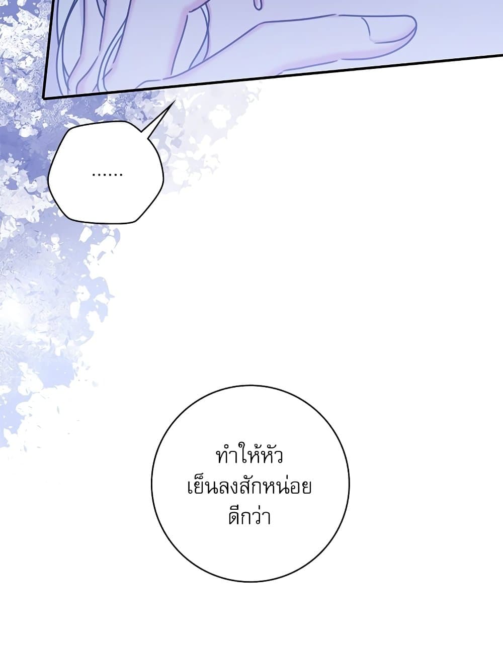 The Emperor's Sleepless Nights page 118