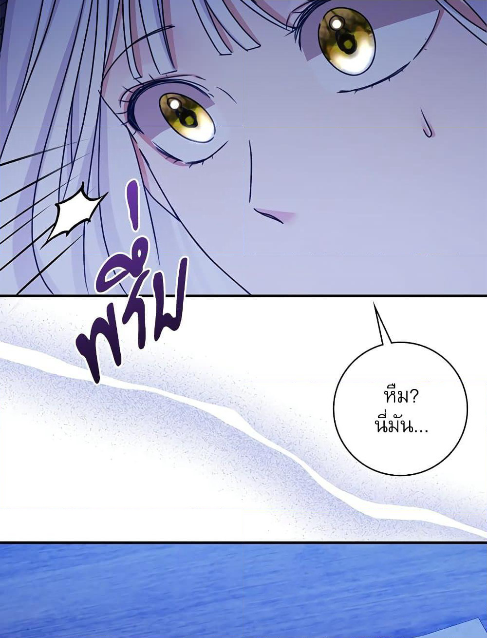 The Emperor's Sleepless Nights page 123