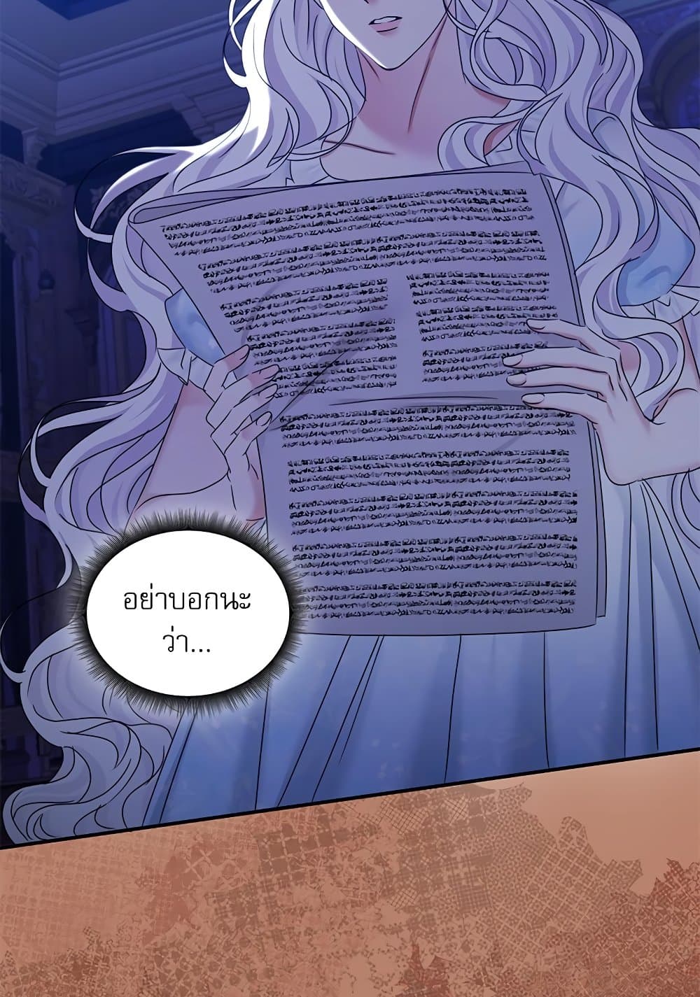 The Emperor's Sleepless Nights page 3