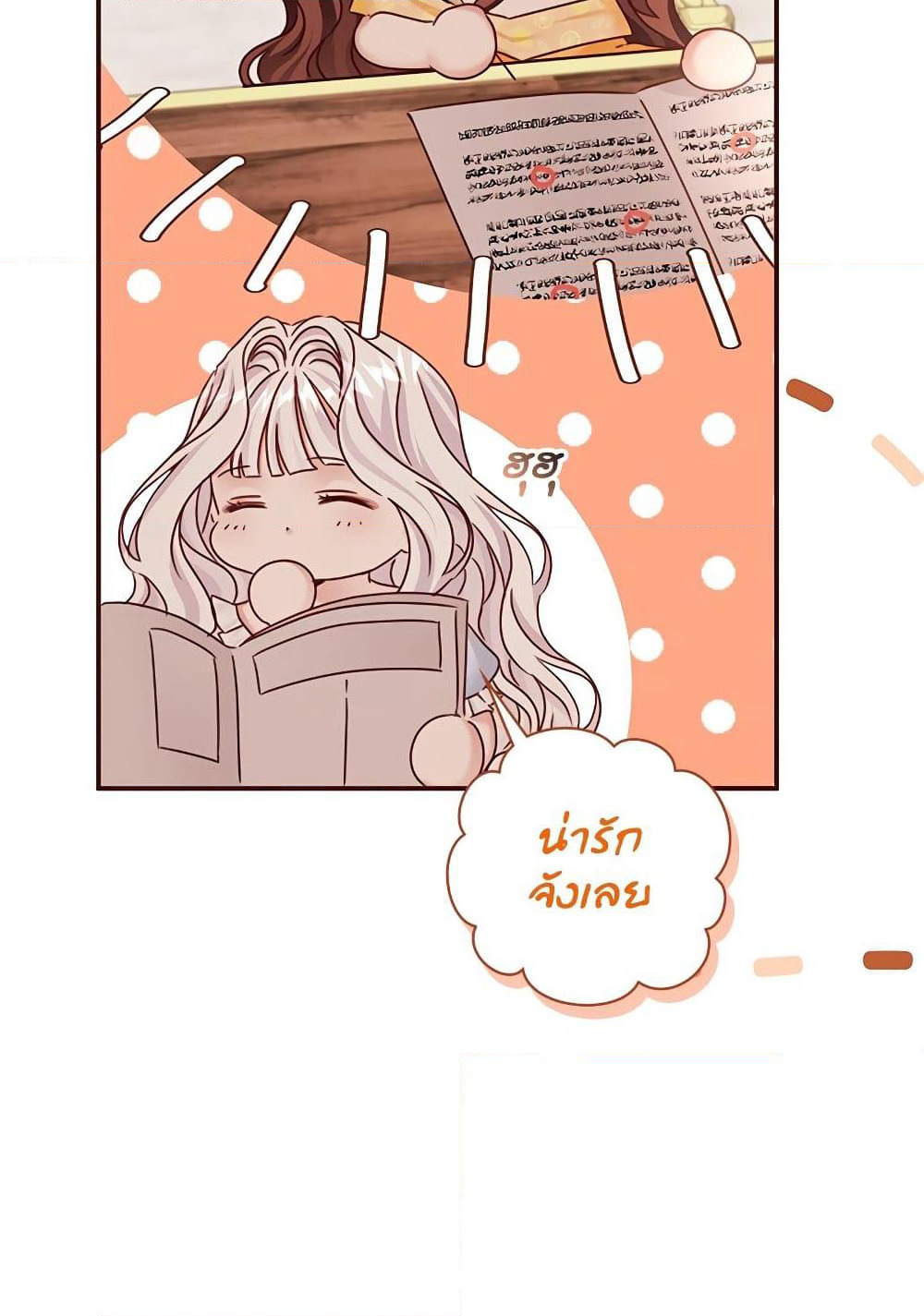 The Emperor's Sleepless Nights page 9