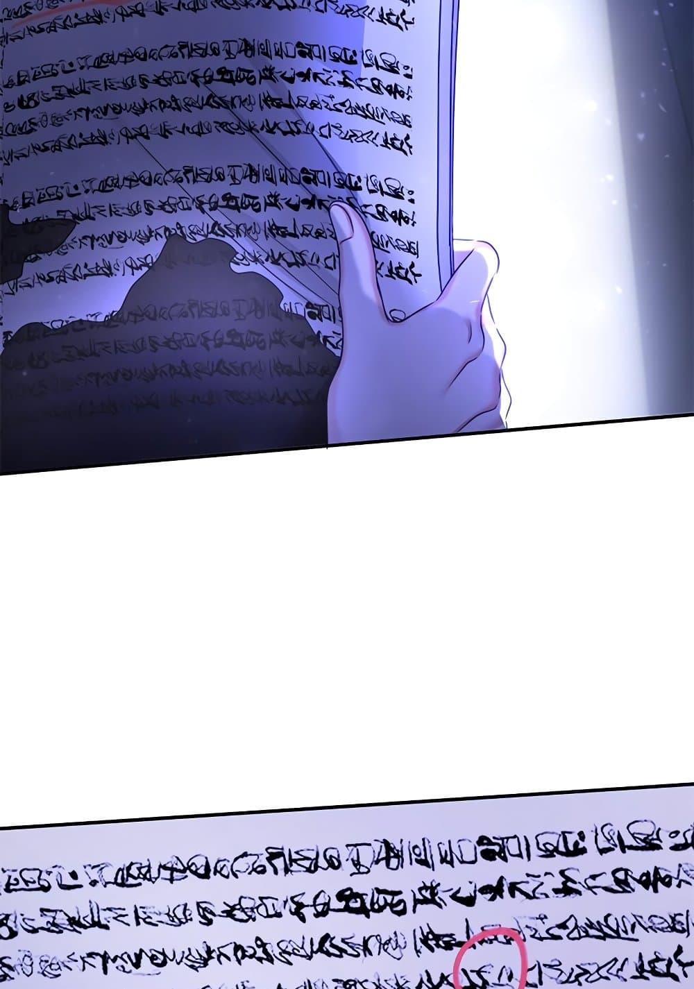 The Emperor's Sleepless Nights page 17