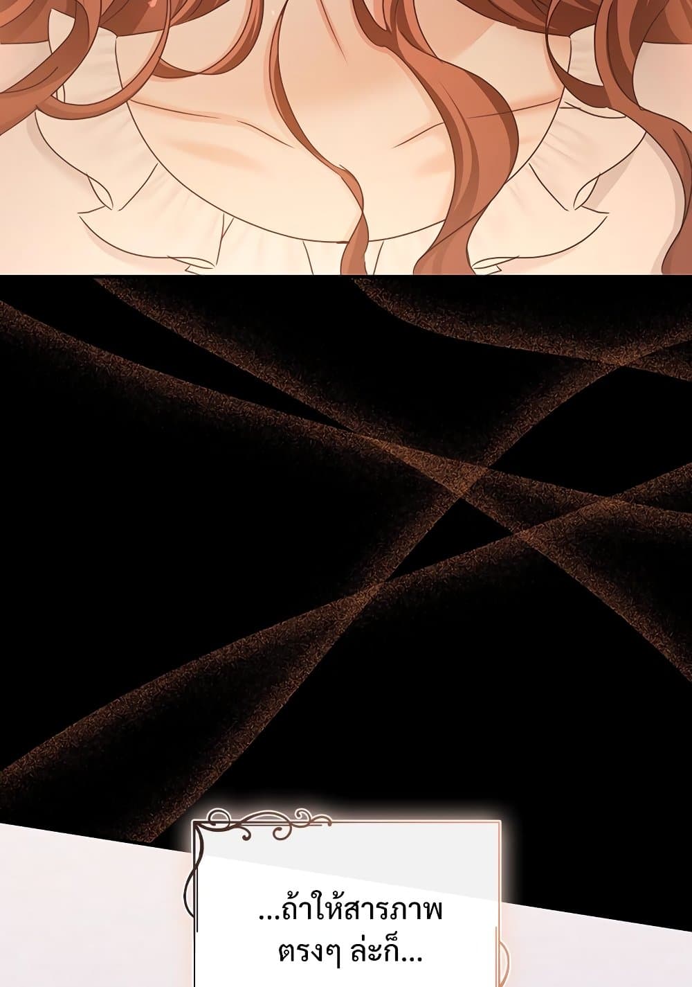 The Emperor's Sleepless Nights page 41