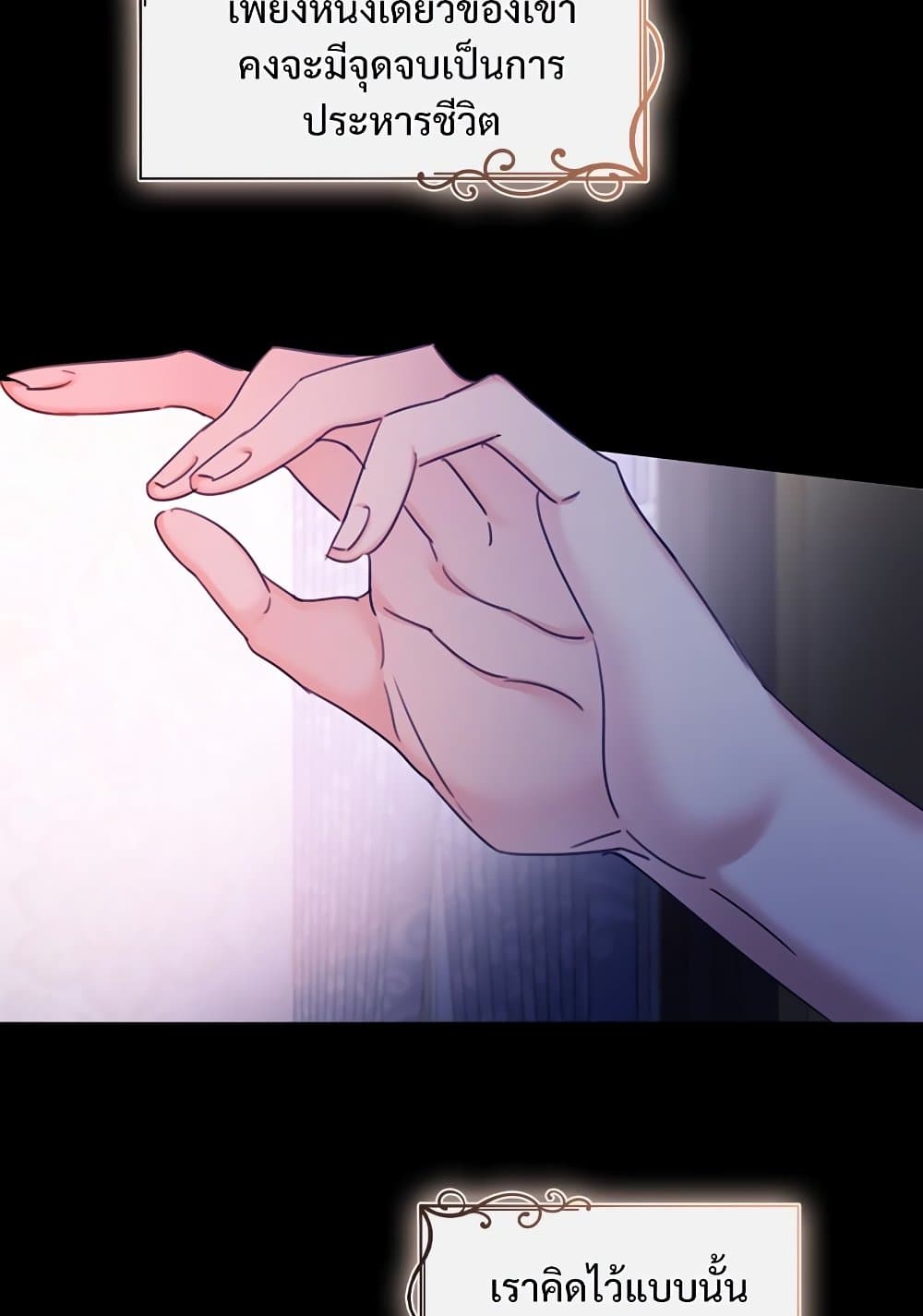 The Emperor's Sleepless Nights page 44