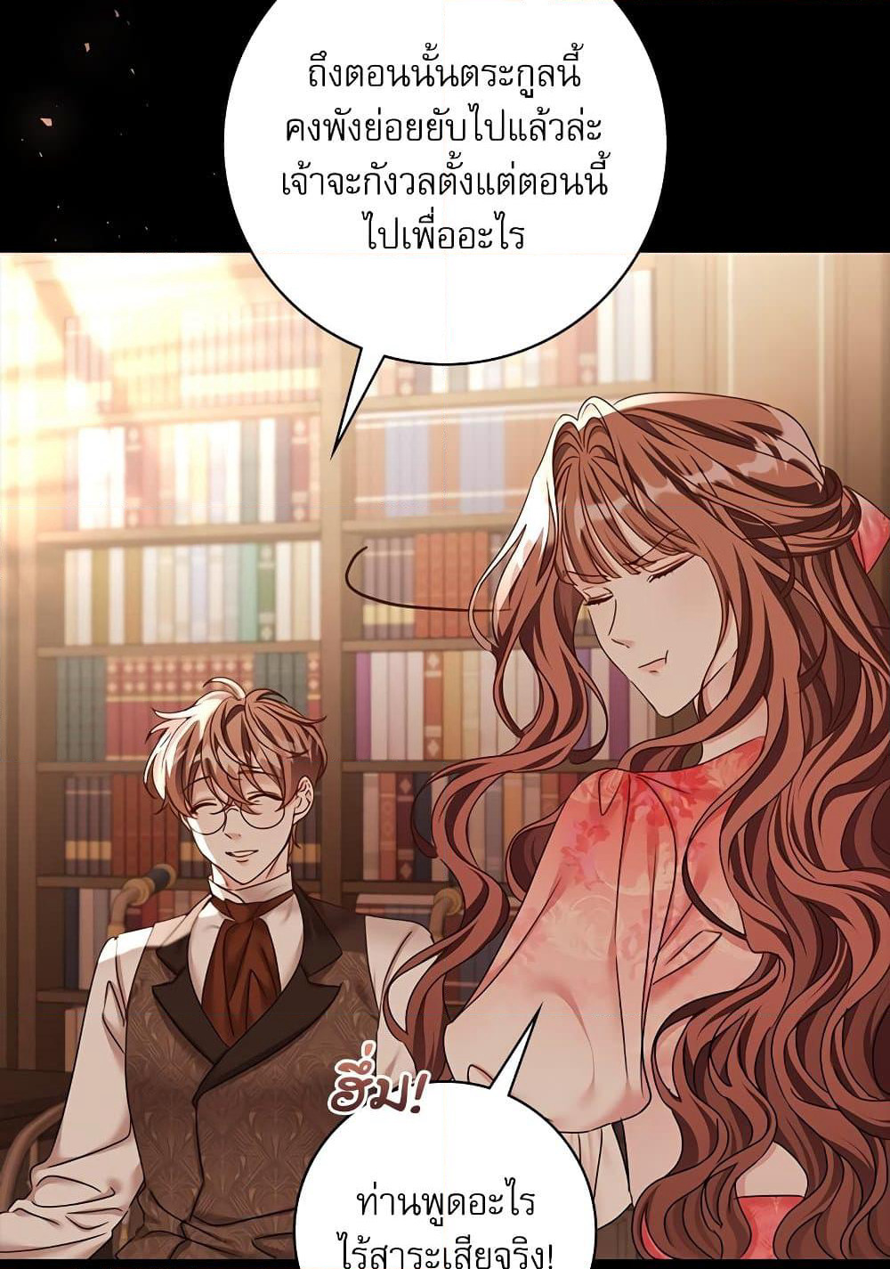 The Emperor's Sleepless Nights page 68