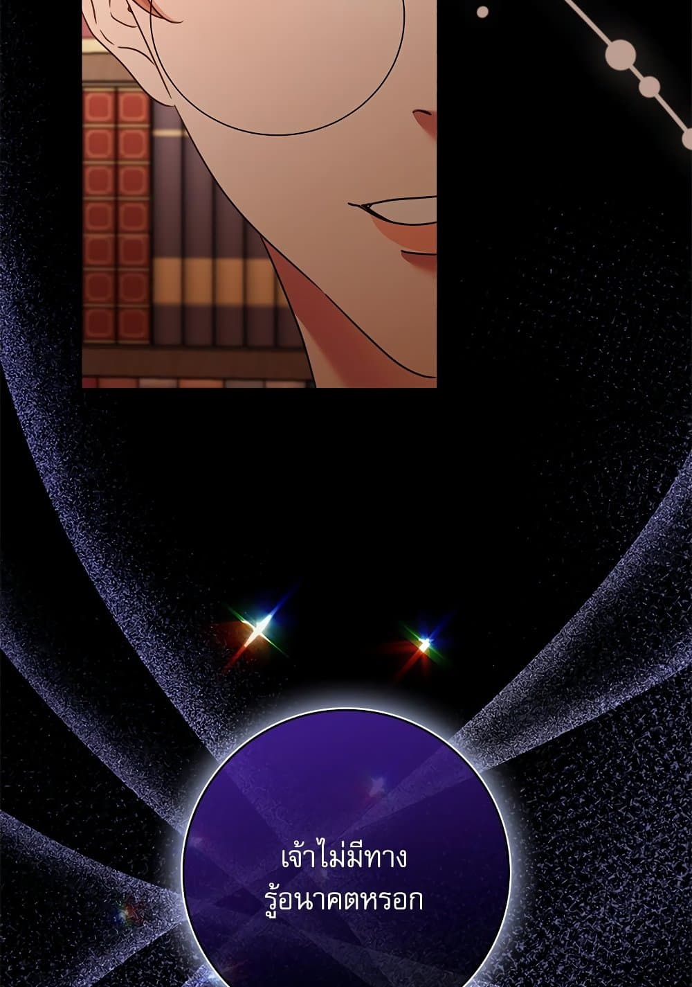 The Emperor's Sleepless Nights page 70