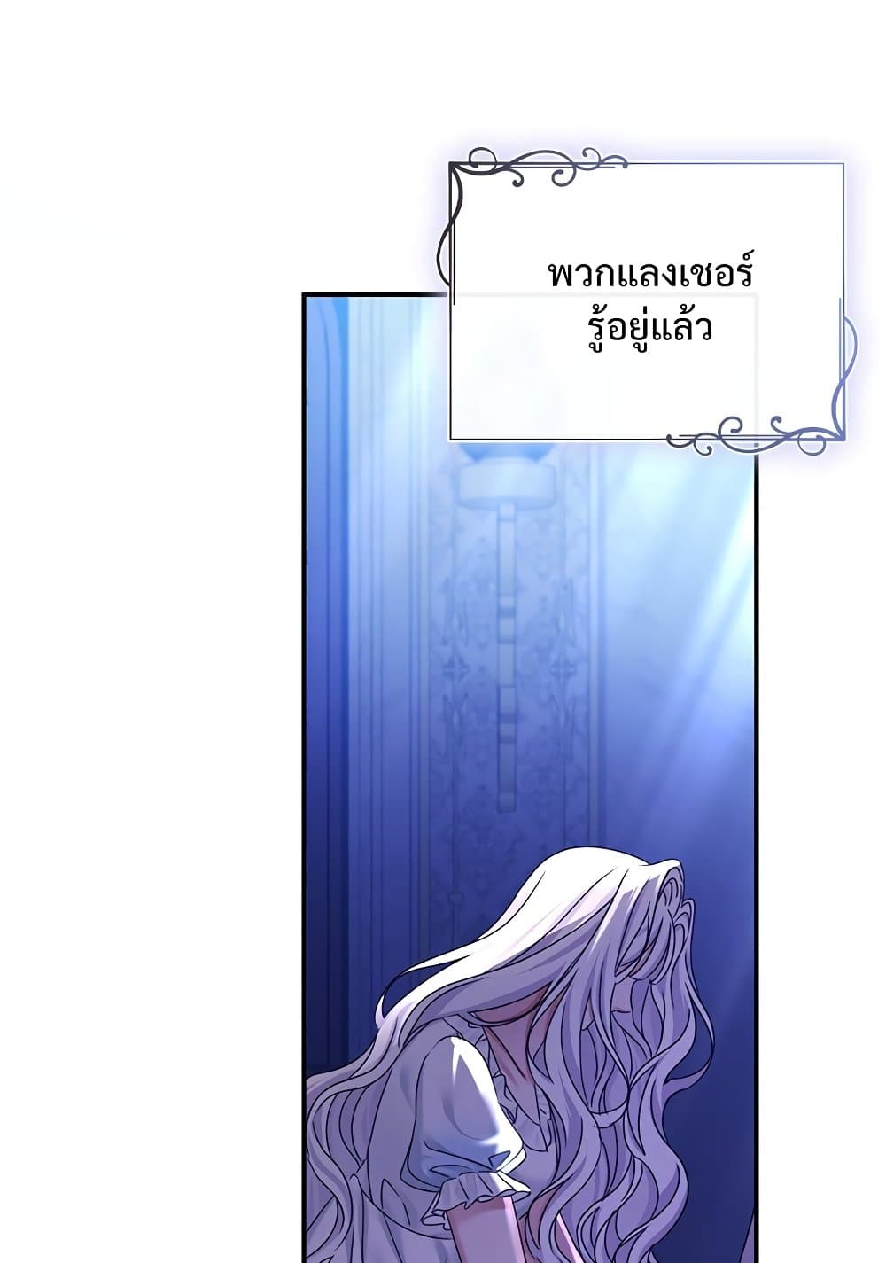 The Emperor's Sleepless Nights page 72