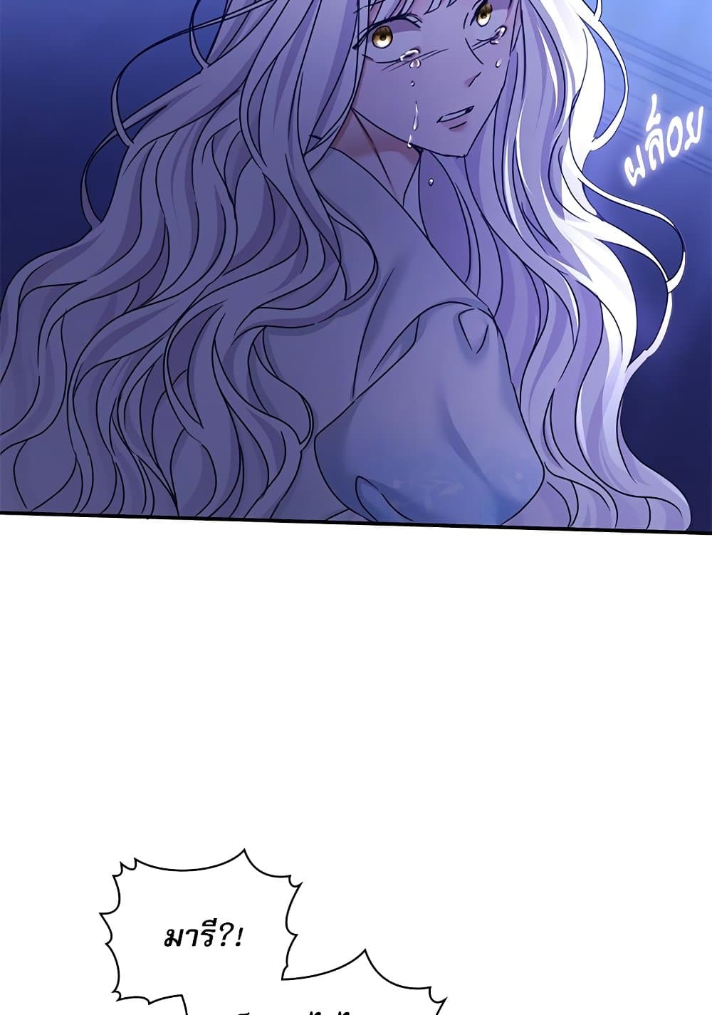 The Emperor's Sleepless Nights page 85